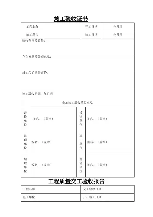 城市污水处理厂全套表格