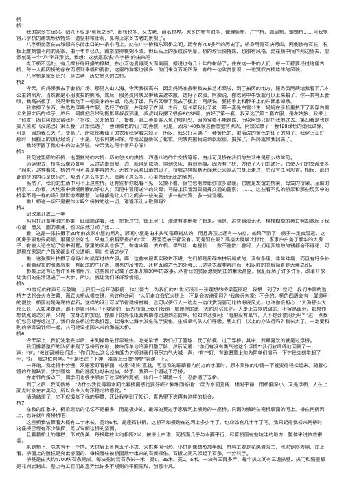 桥——精选推荐