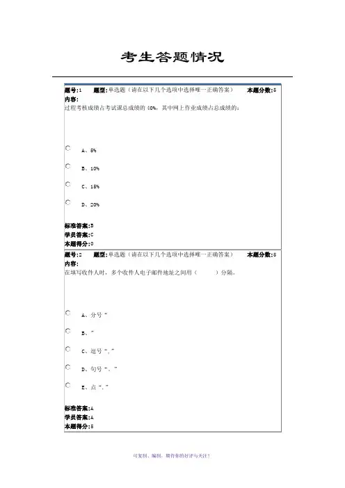 现代远程教育2018在线作业答案
