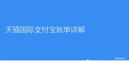 海外旗舰店支付宝操作指南