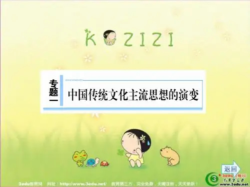 高二历史宋明理学2