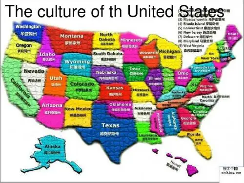 美国文化