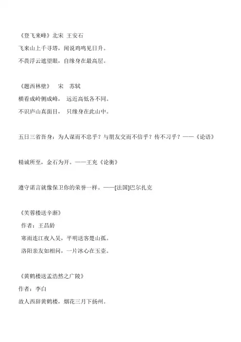 北师大版五下背诵内容