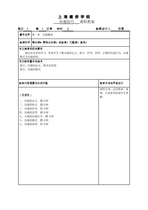 上海建桥学院