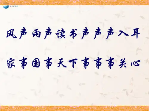 九年级政治全册 第五课 第一框 灿烂的中华文化课件1 新人教版