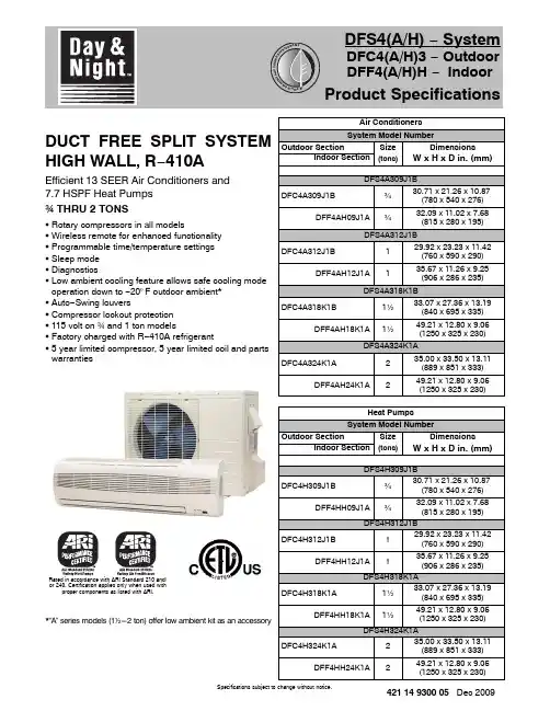 Daikin 环保冷气系统产品说明书