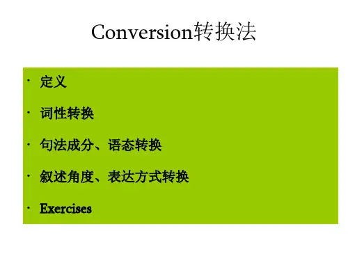 翻译方法和技巧(转换)21页PPT