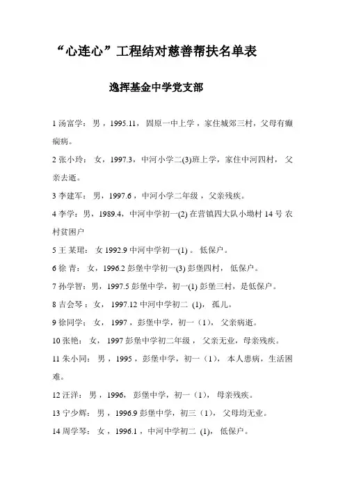 心连心工程