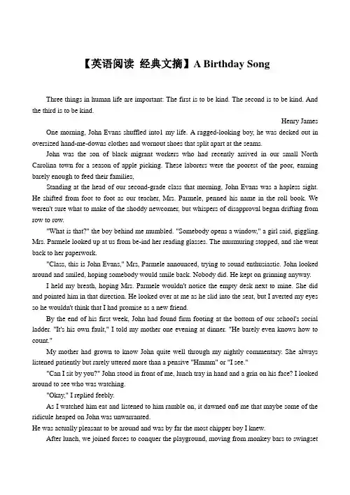 【英语阅读 经典文摘】a birthday song英语听力