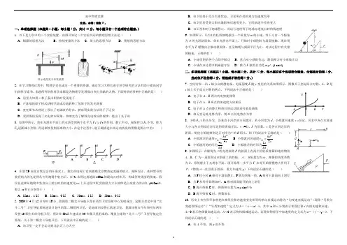 高中物理竞赛题(难)