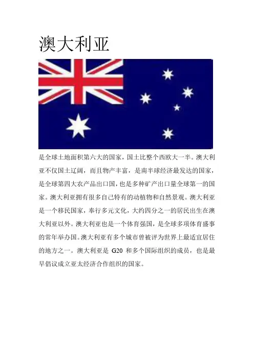 各个国家以及简介