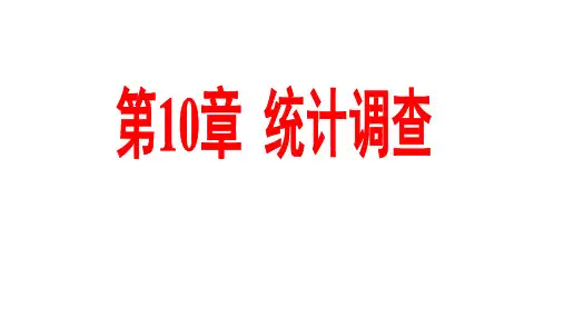 《直方图》(上课)课件PPT1