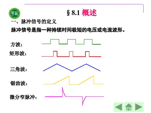 [信息与通信]555定时器及其应用