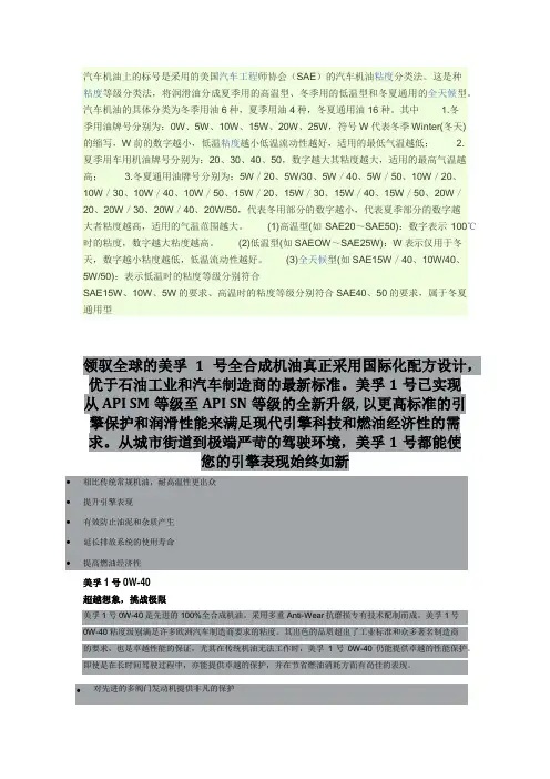 汽车机油上的标号