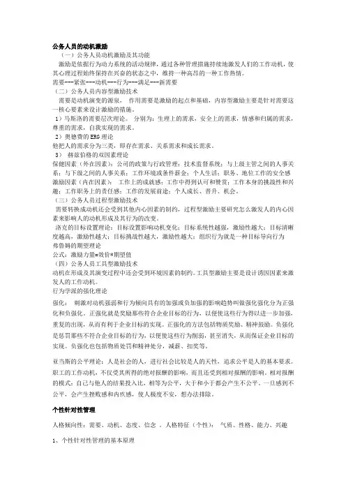 xqy公共组织