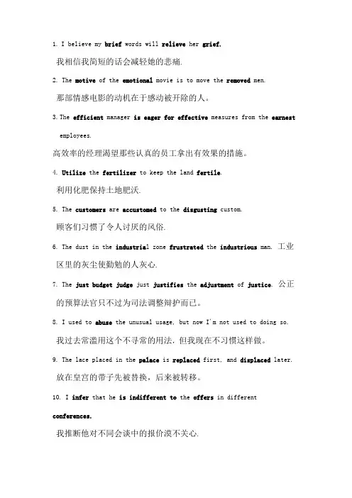 初三英语课外语境联想记忆单词