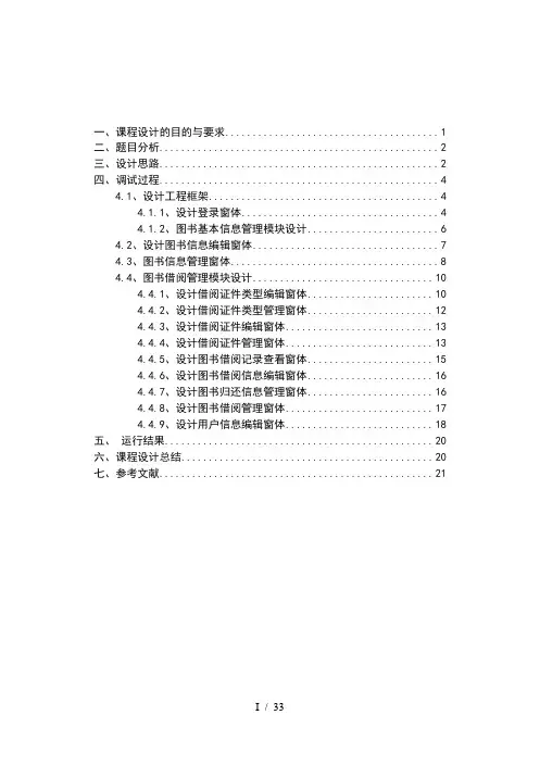 VB人事管理系统