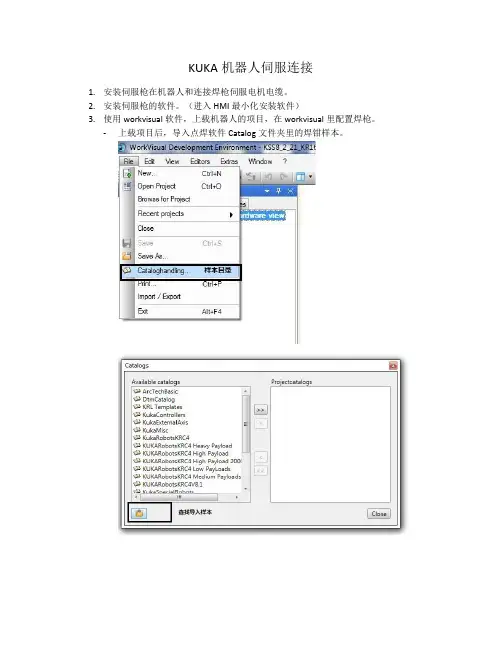 配置伺服焊枪4