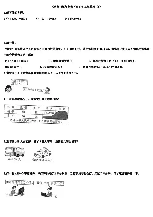 实际问题与方程