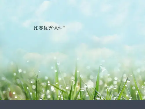 部编一年级上数学《10的认识》费淑霞PPT课件 一等奖新名师优质课获奖比赛公开人教