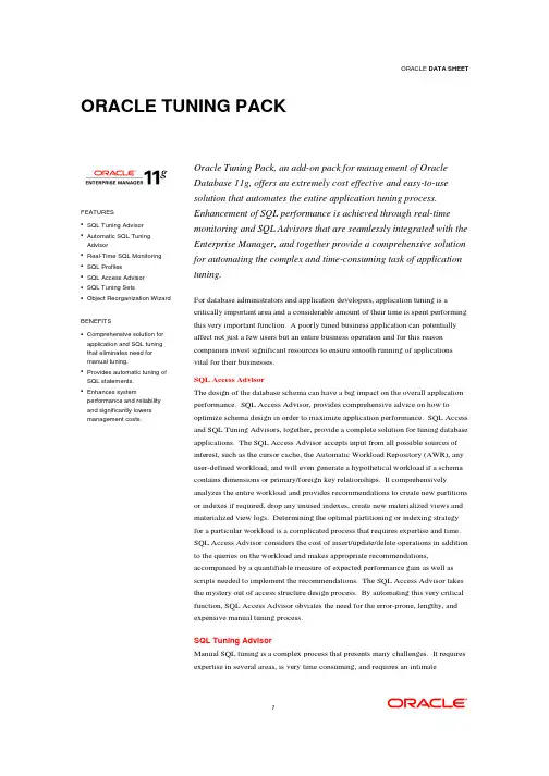 Oracle Database 11g Oracle Tuning Pack数据手册说明书