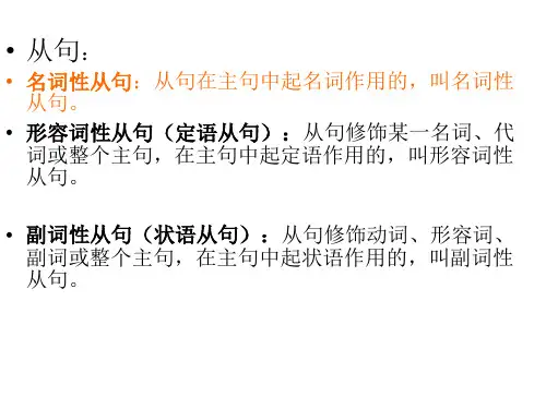 主语从句 表语从句