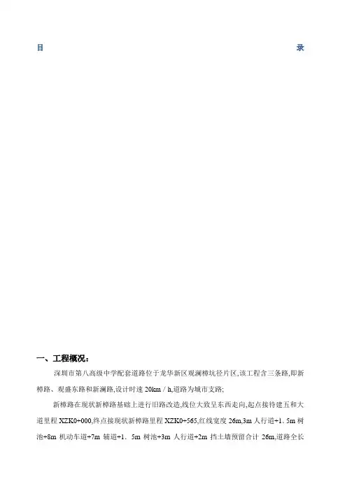 柴油发电机施工方案