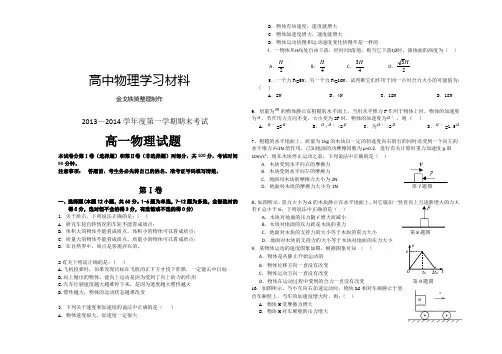 人教版物理必修一试题高一试题及答案