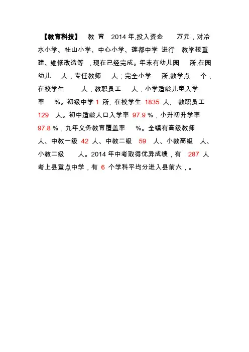 年鉴中学部分