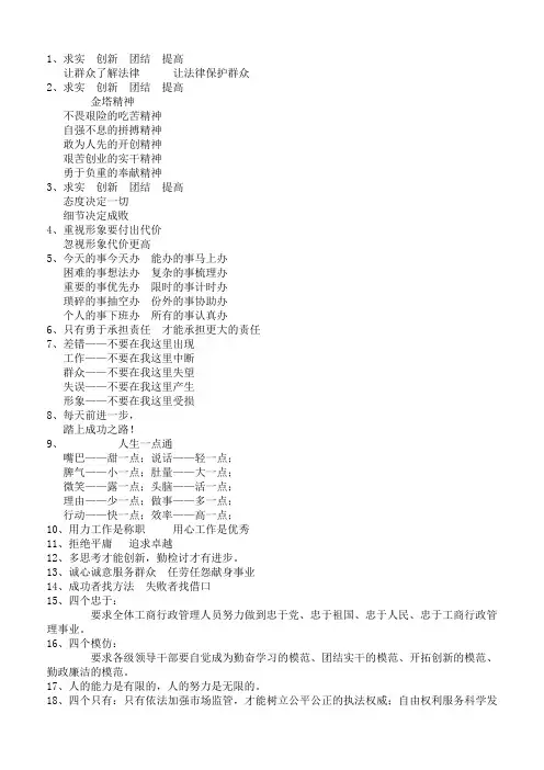 展板标语