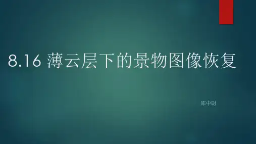 超分辨率图像恢复