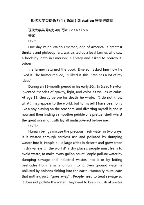 现代大学英语听力4（听写）Dictation答案讲课稿