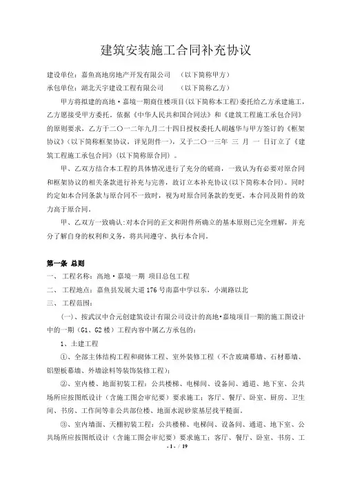高层施工总承包合同.