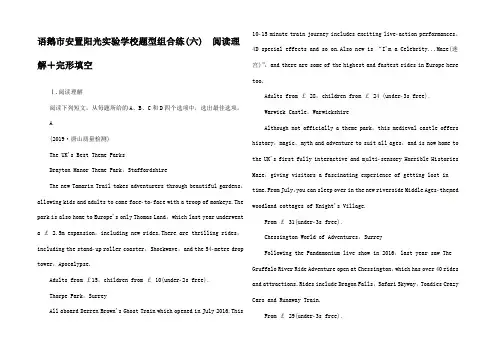 高考英语二轮复习 题型组合练(六)高三全册英语试题 (2)