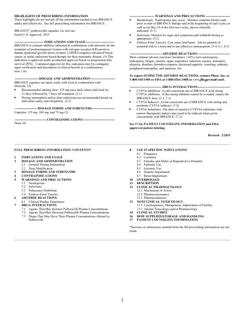 爱搏新Ibrance 美国原版说明书 palbociclib