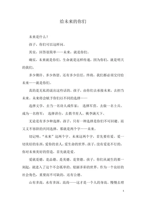 18年六一---给未来的你们