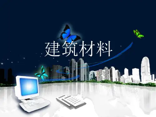 第3章 气硬性胶凝材料(图片很丰富,可以采用)