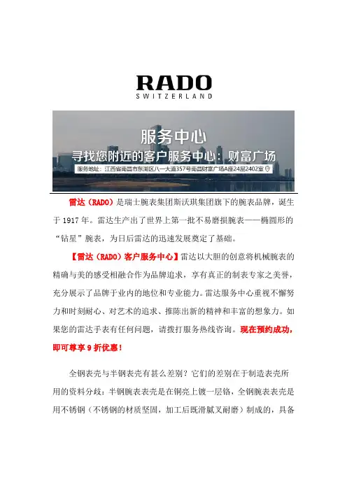 南昌雷达售后服务地址