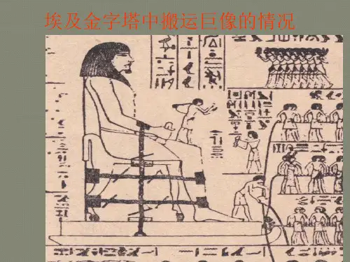 摩擦学原理(第2章润滑剂)