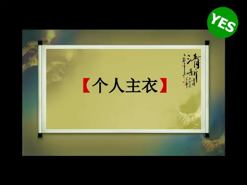 女装取名提案
