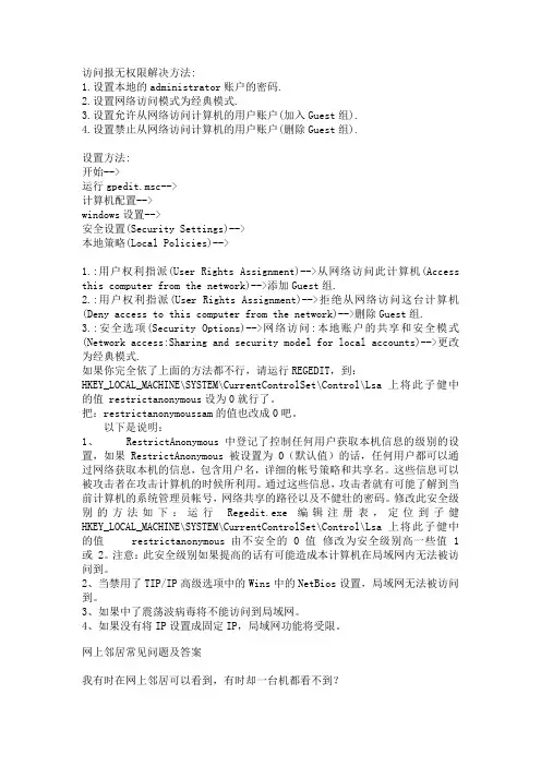访问报无权限解决方法