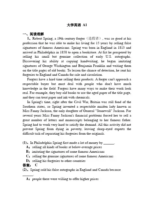 大学英语A1
