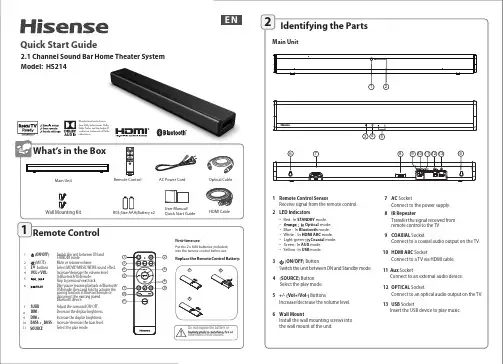 海信 Sound Bar 全家庭戏厅系统 模式 HS214说明书