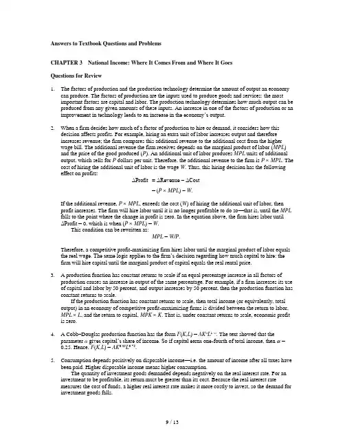 曼昆宏观经济经济学第九版英文原版复习资料3
