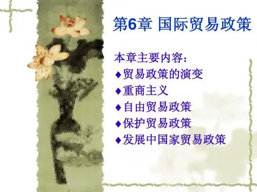 海闻第6章课件