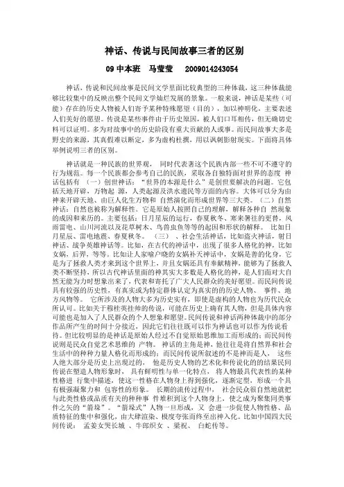 民间文学