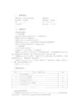 大学计算机基础(第6版)-教学大纲