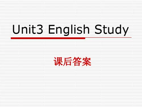 基础模块下册 Unit3_课后答案