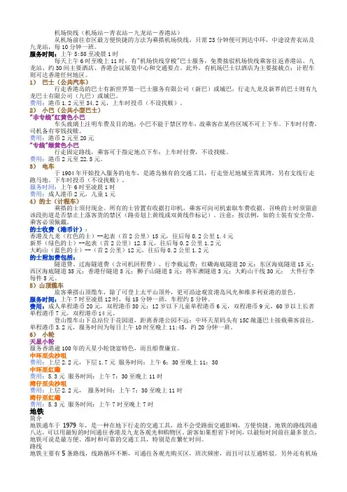 香港旅游