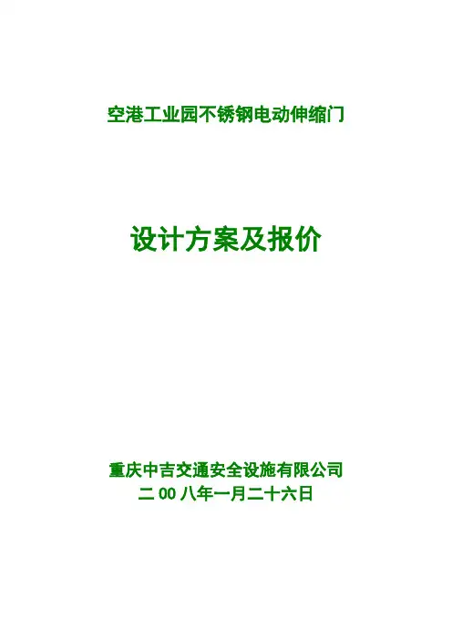 不锈钢普通双圈电动伸缩门门排规格及主要配置